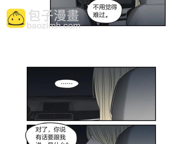 《狐狸在说什么？》第63话 我已经厌倦了 第12页