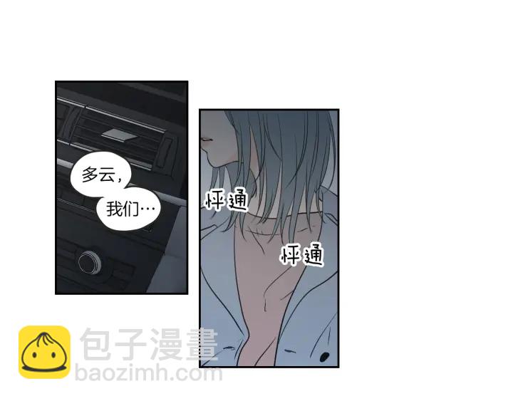 《狐狸在说什么？》第63话 我已经厌倦了 第14页