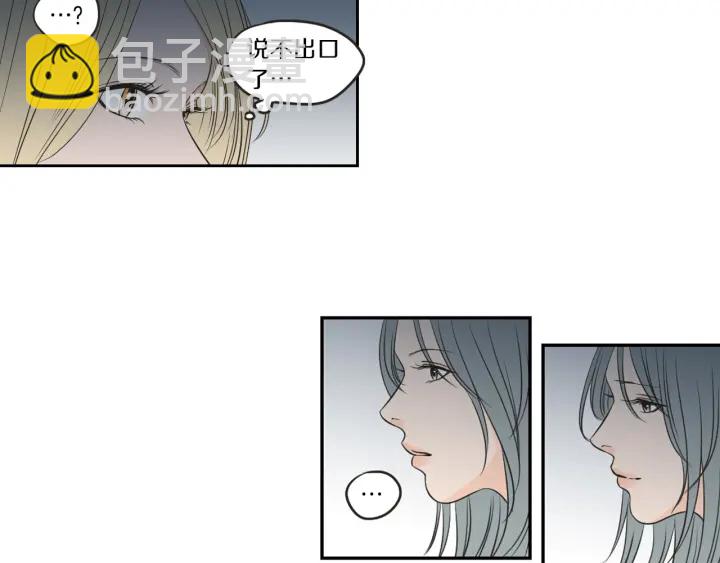 《狐狸在说什么？》第63话 我已经厌倦了 第16页