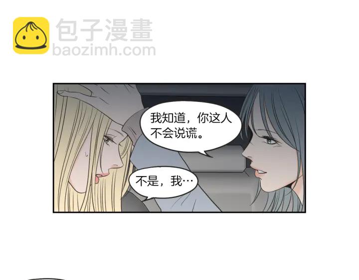 《狐狸在说什么？》第63话 我已经厌倦了 第18页