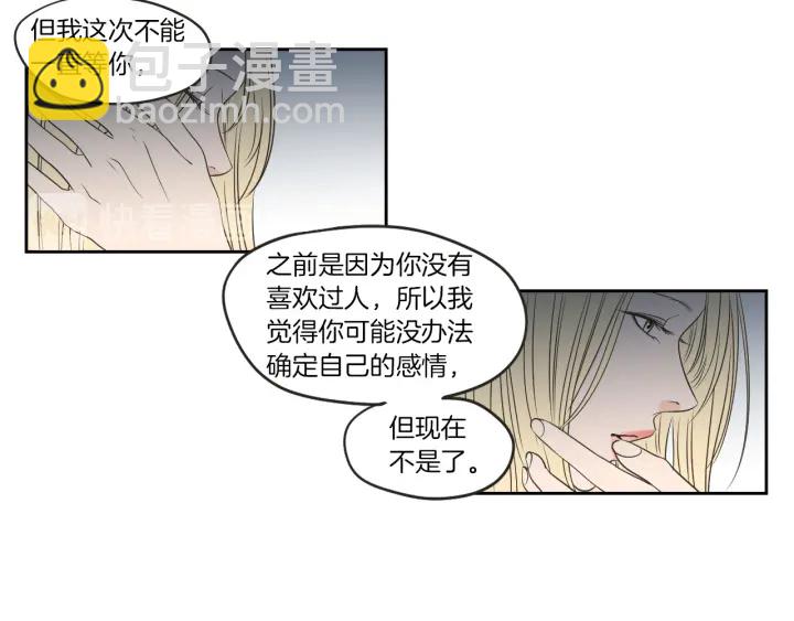 《狐狸在说什么？》第63话 我已经厌倦了 第19页