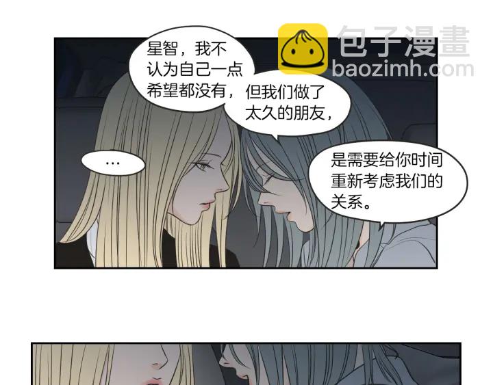 《狐狸在说什么？》第63话 我已经厌倦了 第20页