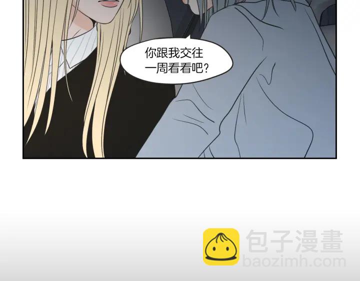 《狐狸在说什么？》第63话 我已经厌倦了 第21页