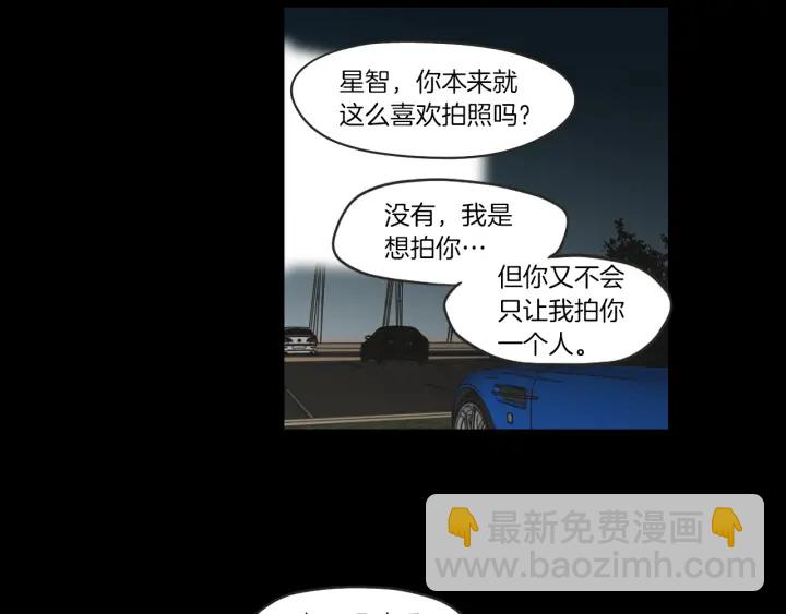 《狐狸在说什么？》第63话 我已经厌倦了 第25页