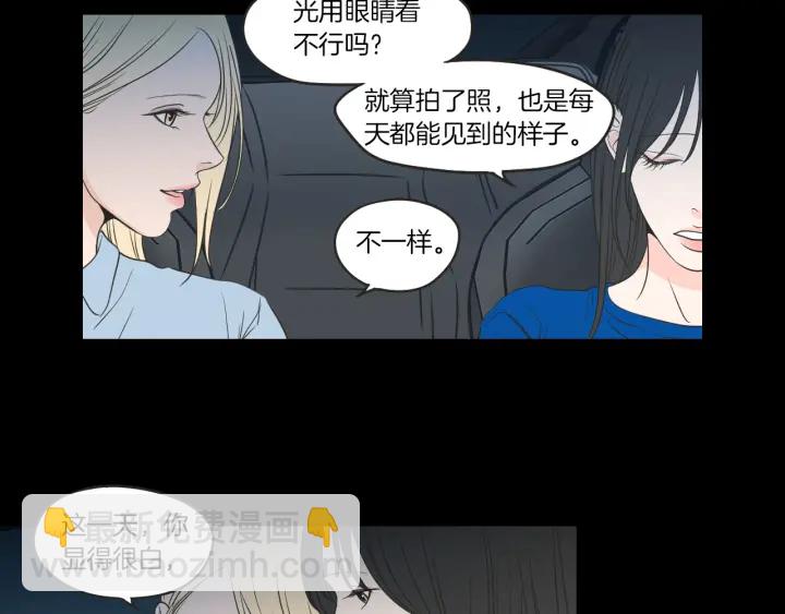 《狐狸在说什么？》第63话 我已经厌倦了 第26页
