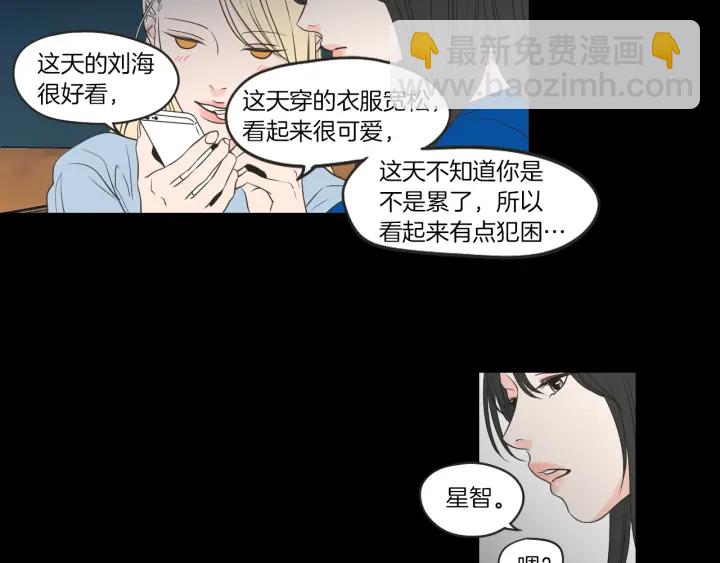 《狐狸在说什么？》第63话 我已经厌倦了 第27页