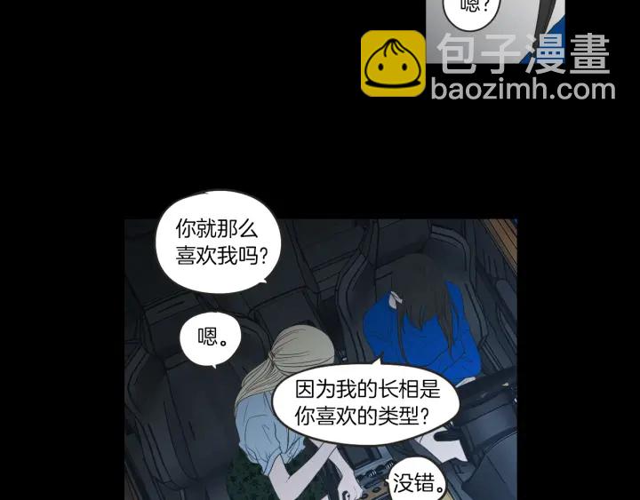 《狐狸在说什么？》第63话 我已经厌倦了 第28页