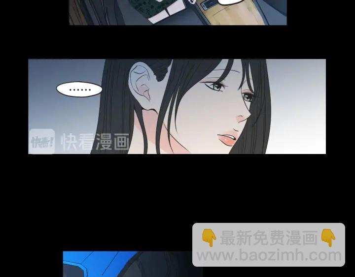 《狐狸在说什么？》第63话 我已经厌倦了 第29页