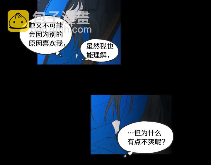 《狐狸在说什么？》第63话 我已经厌倦了 第30页