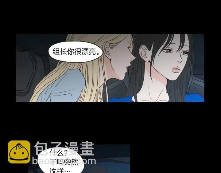 《狐狸在说什么？》第63话 我已经厌倦了 第32页