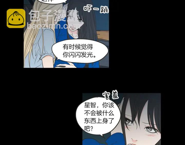 《狐狸在说什么？》第63话 我已经厌倦了 第33页