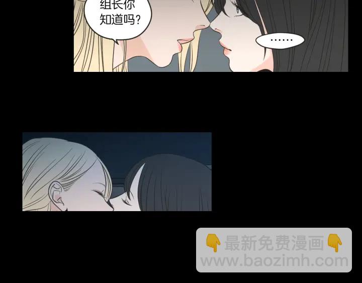 《狐狸在说什么？》第63话 我已经厌倦了 第35页