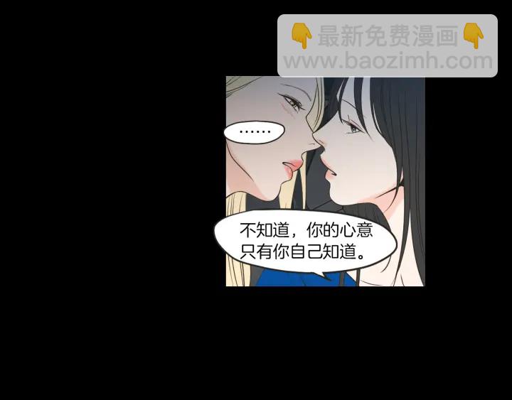 《狐狸在说什么？》第63话 我已经厌倦了 第36页