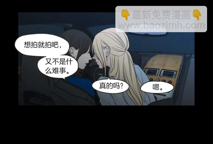 《狐狸在说什么？》第63话 我已经厌倦了 第37页