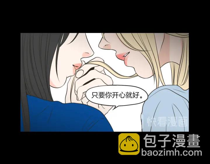 《狐狸在说什么？》第63话 我已经厌倦了 第38页