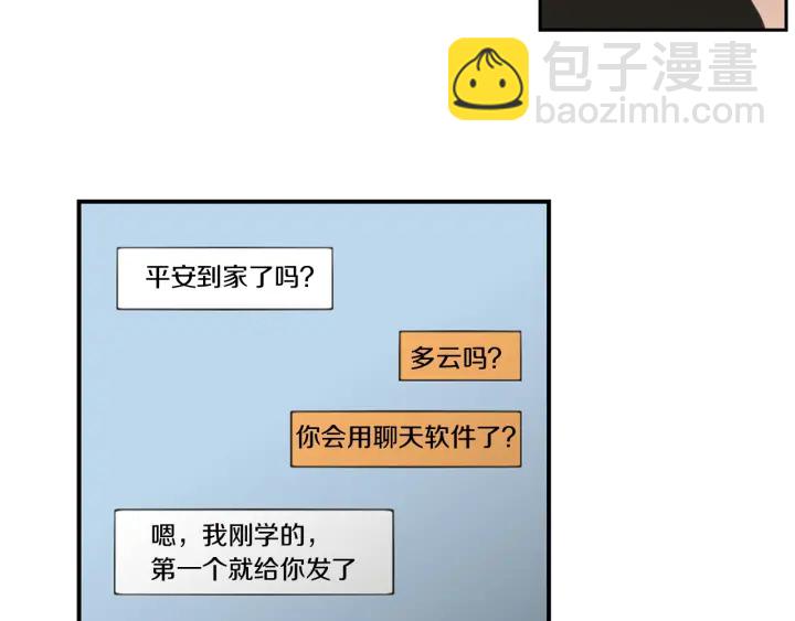 《狐狸在说什么？》第63话 我已经厌倦了 第46页