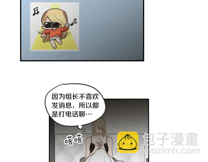 《狐狸在说什么？》第63话 我已经厌倦了 第47页