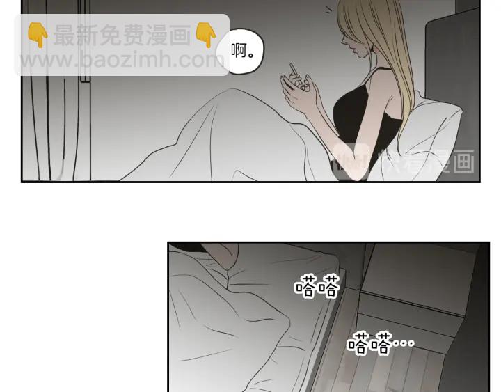 《狐狸在说什么？》第63话 我已经厌倦了 第49页