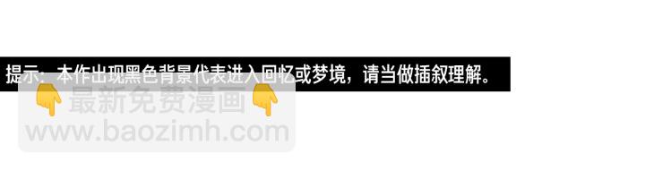 《狐狸在说什么？》第63话 我已经厌倦了 第4页