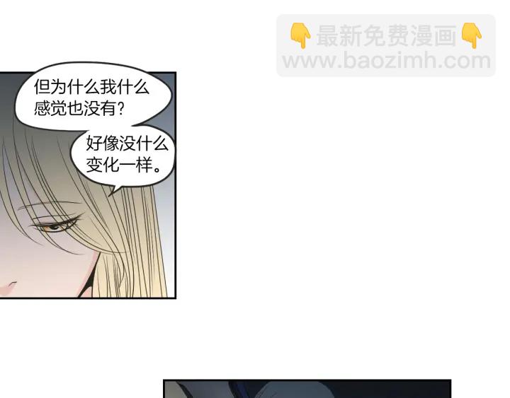 《狐狸在说什么？》第63话 我已经厌倦了 第8页