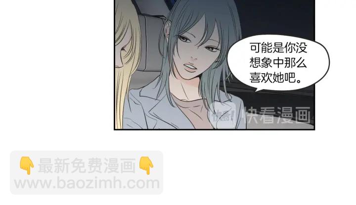 《狐狸在说什么？》第63话 我已经厌倦了 第9页