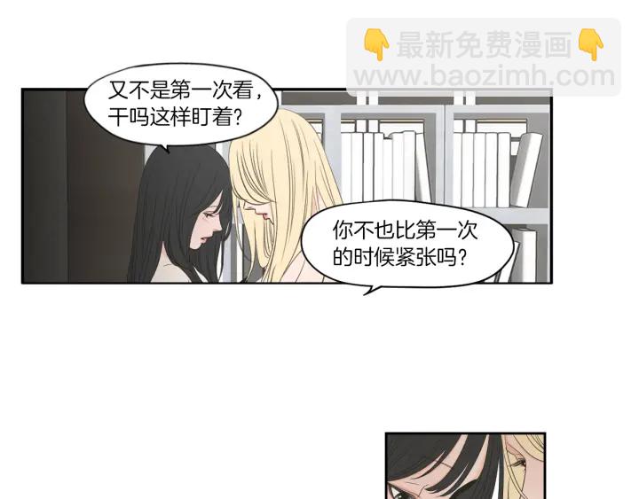 《狐狸在说什么？》第68话 全部交给我 第10页