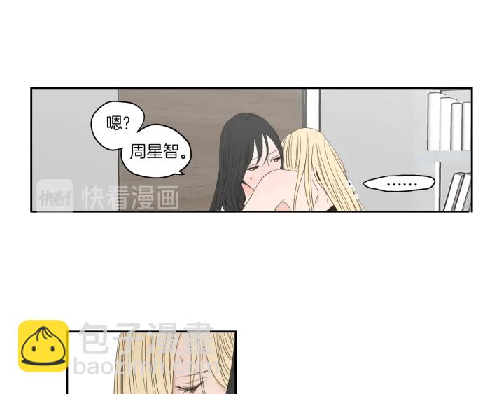 《狐狸在说什么？》第68话 全部交给我 第12页