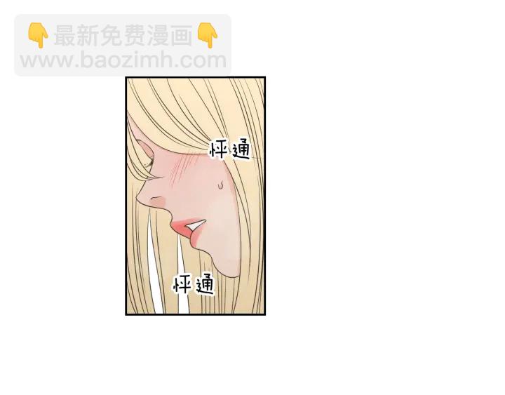《狐狸在说什么？》第68话 全部交给我 第15页