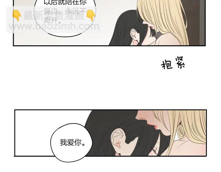 《狐狸在说什么？》第68话 全部交给我 第22页