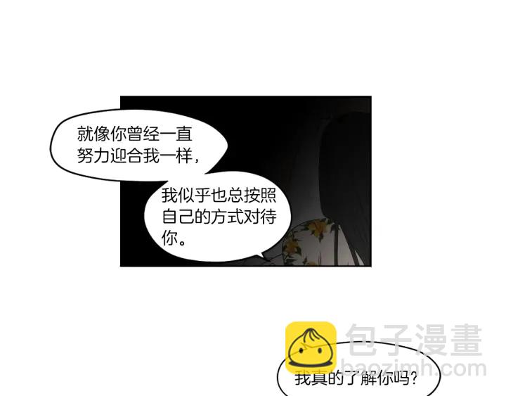 《狐狸在说什么？》第68话 全部交给我 第25页