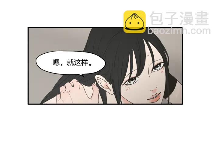 《狐狸在说什么？》第68话 全部交给我 第28页