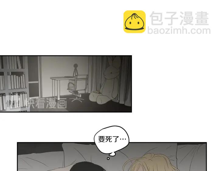 《狐狸在说什么？》第68话 全部交给我 第29页