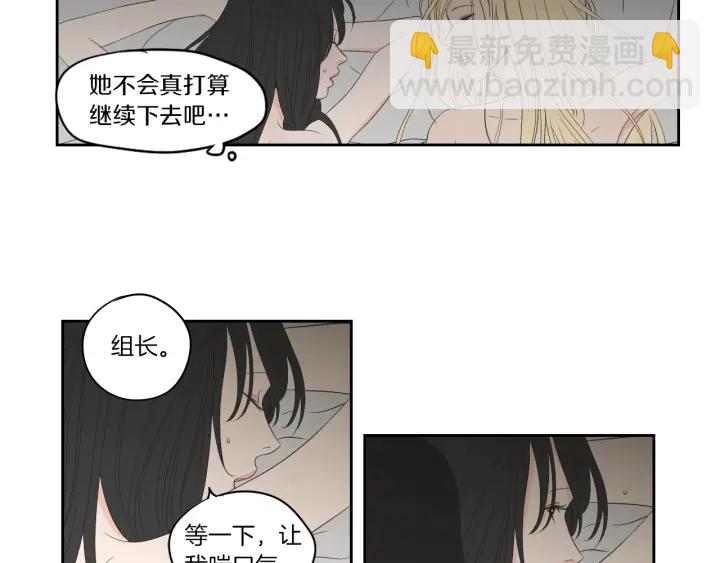 《狐狸在说什么？》第68话 全部交给我 第30页