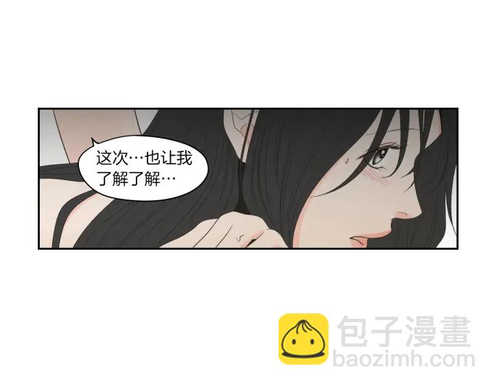 《狐狸在说什么？》第68话 全部交给我 第33页