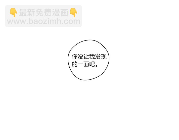 《狐狸在说什么？》第68话 全部交给我 第34页