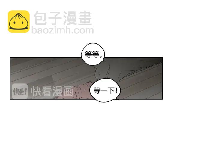 《狐狸在说什么？》第68话 全部交给我 第36页