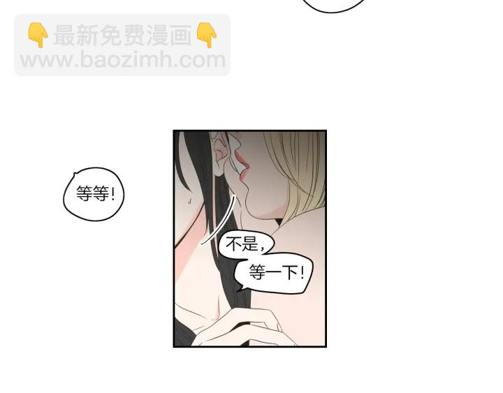 《狐狸在说什么？》第68话 全部交给我 第38页