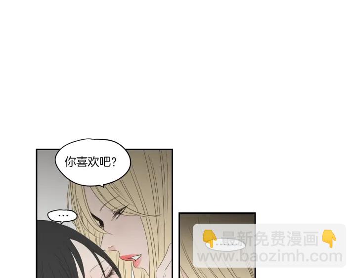 《狐狸在说什么？》第68话 全部交给我 第39页