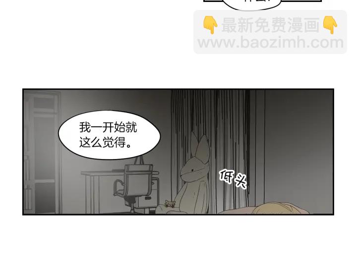《狐狸在说什么？》第68话 全部交给我 第41页