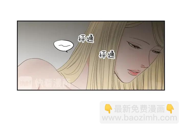 《狐狸在说什么？》第68话 全部交给我 第43页