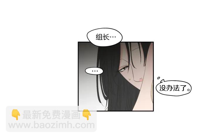 《狐狸在说什么？》第68话 全部交给我 第44页