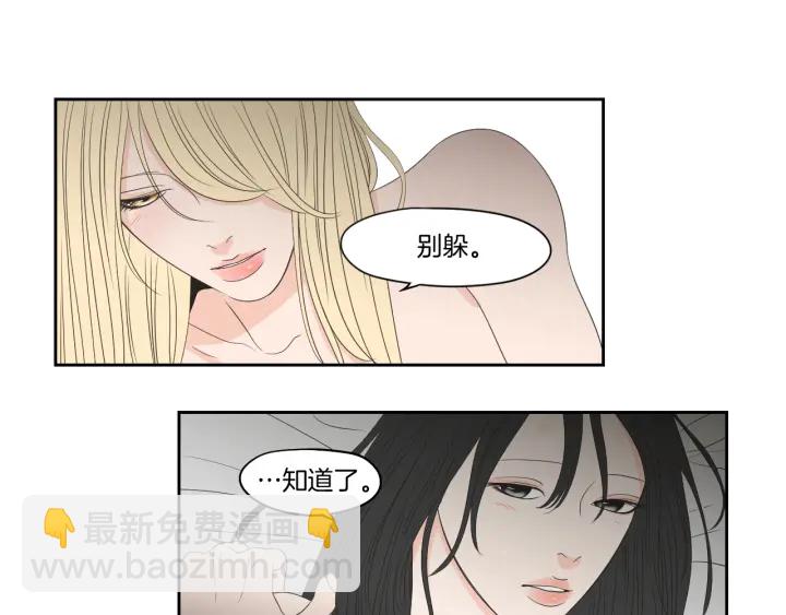 《狐狸在说什么？》第68话 全部交给我 第45页