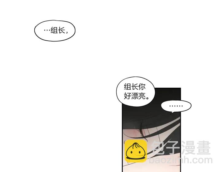《狐狸在说什么？》第68话 全部交给我 第47页