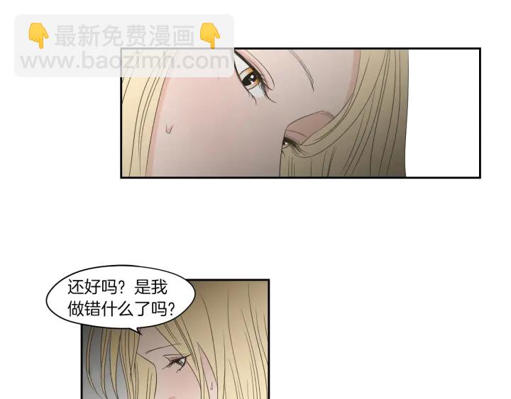 《狐狸在说什么？》第68话 全部交给我 第49页