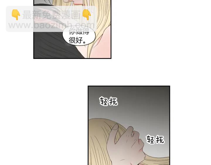 《狐狸在说什么？》第68话 全部交给我 第50页