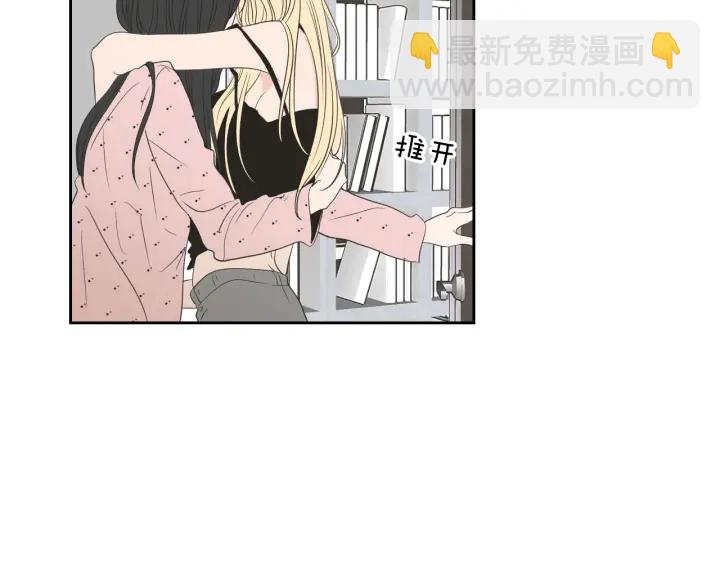 《狐狸在说什么？》第68话 全部交给我 第5页
