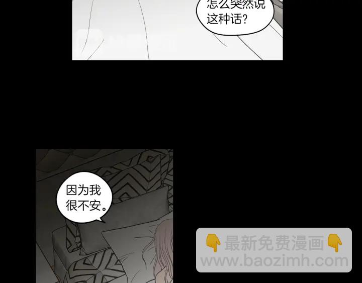 《狐狸在说什么？》第70话 你相信永远吗？ 第11页