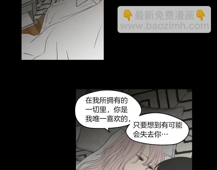 《狐狸在说什么？》第70话 你相信永远吗？ 第12页