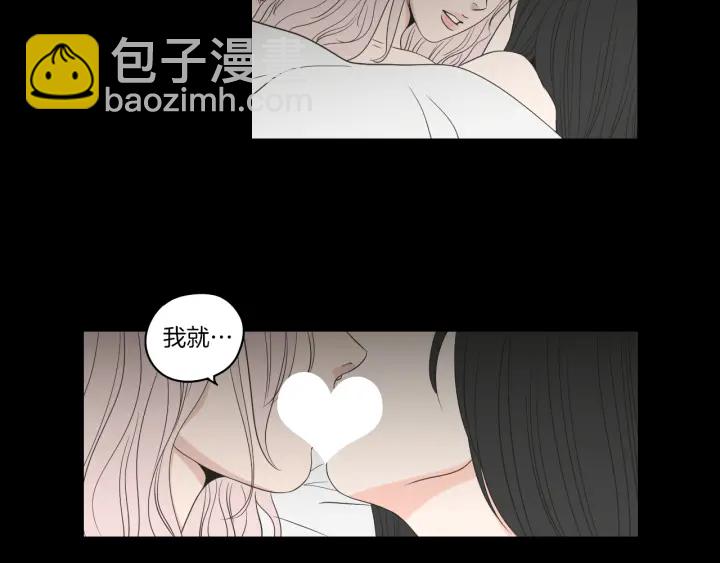 《狐狸在说什么？》第70话 你相信永远吗？ 第13页