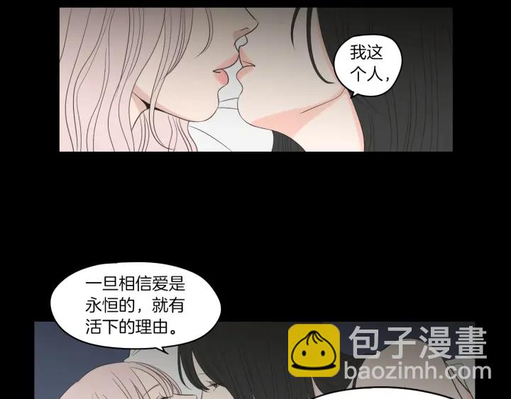 《狐狸在说什么？》第70话 你相信永远吗？ 第14页